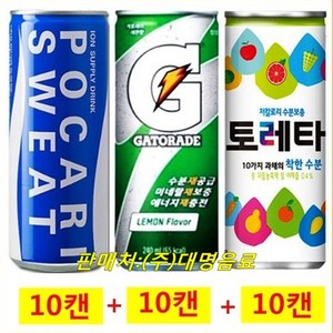 포카리스웨트240mlx(10캔) + 게토레이240mlx(10캔) + 토레타240mlx(10캔), 240ml, 1세트