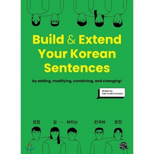 Build & Extend You Koean Sentences 점점 길어지는 한국어 문장, 롱테일북스, Talk To Me In Koean 저, 9791186701928