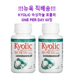 (1+1) 쿄릭 쿄 숙성마늘 추출물 1000mg 원퍼데이 60정 2병 포뮬러250, 2통 120정의 넉넉함, 2개