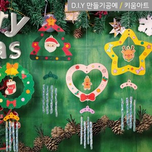 키움아트 크리스마스꾸미기 DIY 풍경 모빌 만들기 4종, 하트세트