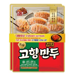 해태제과 명가 고향만두 김치만두 295g+295g, 2개, 295g