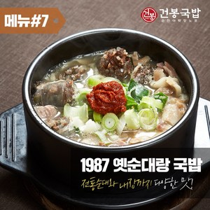 35년 건봉 옛순대랑국밥 2인분 같은 1인분 950g, 2개, 1.05kg