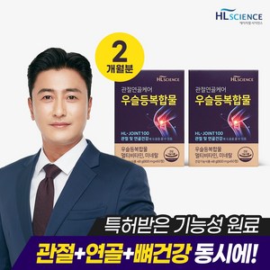 [HL사이언스] 관절연골케어 우슬등복합물, 48g, 2개