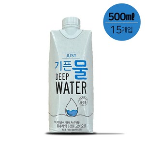 자연드림 종이팩 해양심층수 JUST 기픈물, 500ml, 15개