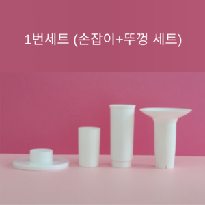 꽃풍선손잡이 받침대 그램벌룬 손잡이, 1번 세트 10개 (10set)