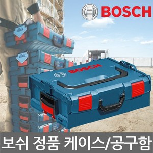 보쉬 공구박스 툴백 L-BOXX LT-BOXX Oganise 공구함, 1개