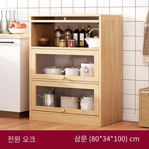 주방 수납장 가정용 찬장 벽면 심플 모던 캐비닛입니다, 8호3도어 모델80*34*100cm