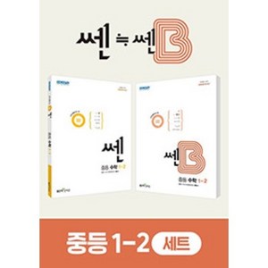 2022 쎈+쎈B 중등 수학 1-2 세트 중학교 1학년 2학기 (전2권), 중등1학년