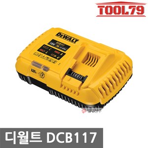 디월트 DCB117 60V/20V MAX FLEXVOLT 12A 프리미엄 고속 충전기, 1개