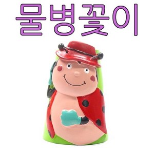 아마존 무당벌레 햄스터 물병 급수기 급수대 물병꽃이, 1개