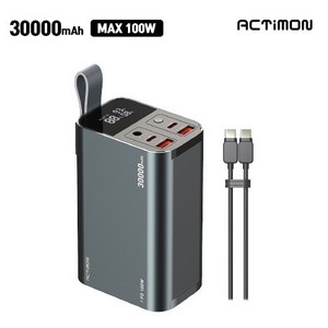 엑티몬 PD 100W 초고속 LED 캠핑 랜턴 보조배터리 30000mAh, 혼합색상, MON-PD100W-K30000