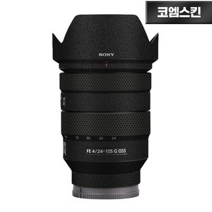 [코엠스킨] 소니 FE 24-105mm F4 G 렌즈 스크래치 보호 필름, 무광 블랙, 1개