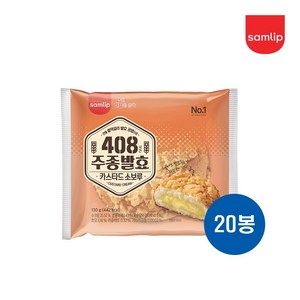 삼립 카스타드소보루, 130g, 20개