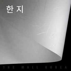 더몰코리아 한지 70g 전지 2절 4절 8절 16절 a2 a3 a4 a5 a6 b4 b5, 한지 70g   2절 (540 x 780mm), 20매