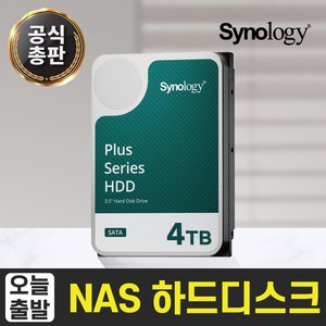 시놀로지 NAS 하드디스크 3.5 SATA HDD, HAT3300, 4TB