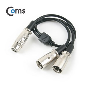 Coms NT322 XLR 캐논 3P 2분배 Y형 케이블 50cm Mic Canon XLR(F)-XLR(M)x2 타입 마이크연결