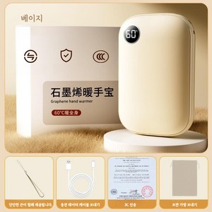 휴대용 손난로 충전식 대용량 보조배터리 전기 핫팩 20000mAh 컬러4종, 베이지-20000mAh, N3-17