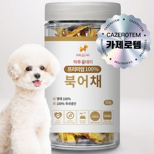 수제간식 100% 프리미엄 하루올데이 북어채 무염 국내 제조 강아지, 50g, 1개