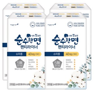 순수한면 슈퍼롱 팬티라이너, 롱, 40개입, 4개
