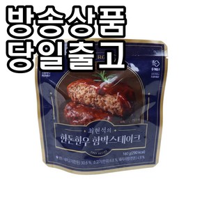 최현석 한돈한우 함박스테이크, 180g, 2개