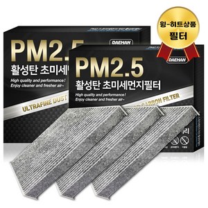 대한 PM2.5 고효율 활성탄 자동차 에어컨필터 3개입, 3개, SM3 (차종표참조)- PC147