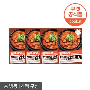 원팩쿠캣 고기폭탄 김치찌개 500g X 4팩, 4개