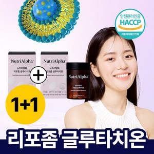 [거품 없는 가격] 뉴트리알파 순도 90% 리포좀 인지질 코팅 글루타치온 3600mg, 2개, 90정