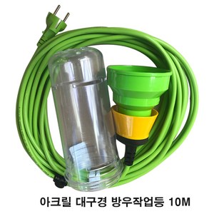 캡형대모갈작업등39B 10M, 1개