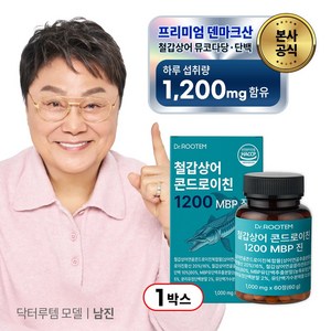 남진 철갑상어 연골 콘드로이친 1200 MBP 저분자 식약청 닥터루템, 1개, 60정