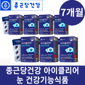 종근당건강 아이클리어 루테인 지아잔틴 20mg 식약처인증 복합추출물 눈 피로 노화 침침 뉴테인 누태인 루태인 지아잔틴 영양제, 7개, 7개, 30정