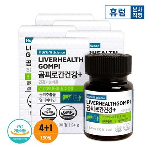 휴럼 곰피로 간건강+ 5개월 곰피추출물 간 건강 밀크씨슬 멀티 비타민 LIVERHEALTHGOMPI, 30정, 5개