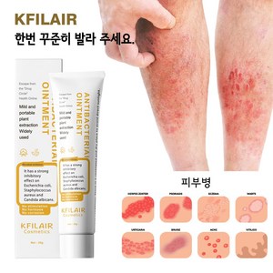 KFILAIR 해외 수입 가려움증 연고 알레르기 건선 습진 완화 천연 식물 추출물 무해한 피부 치료 연고, 25g, 1개