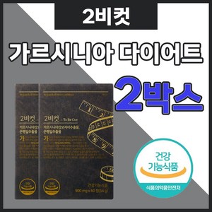 2BCUT 투비컷 가르시니아 은행잎추출물, 60정, 2개