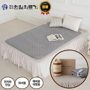 [25년모델 업그레이드] 한일의료기 프리볼트 전기장판 전자파없는 2인용 더블