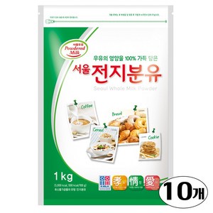 서울우유 전지분유, 1kg, 10개