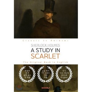 Shelock Holmes : A Study in Scalet : 셜록 홈즈 : 주홍색 연구 영문원서, BOOKK(부크크), 아서 코난 도일 저