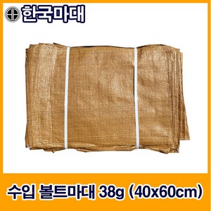 국산수입마대 25종 마대자루 한국마대, C-1. 수입볼트마대 (38g), 100개