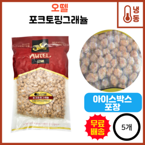 오뗄 포크토핑그래뉼 (냉동), 5개, 1kg