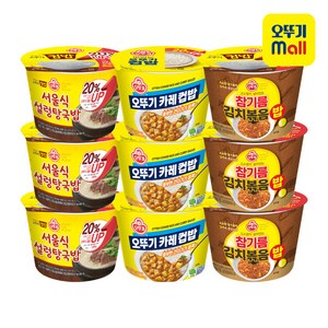 오뚜기 컵밥 서울식설렁탕국밥 3개+카레 3개+참기름김치볶음밥 3개, 단품