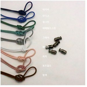 스트링 끈 밴드 고무줄 아노락 부자재 둥근 스트링 9종, 그레이