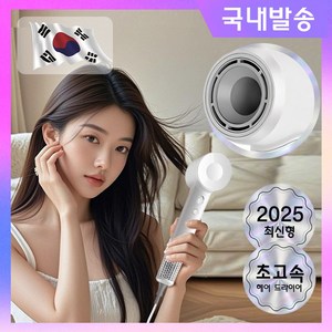 VoltMate 고속 헤어 드라이어 BLDC 모터 음이온 마카롱 +자기흡입송풍구, 화이트