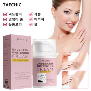 TAECHIC 겨드랑이 미백 크림 멜라닌 제거 & 바디미백 엉덩이 사타구니 팔꿈치 피부 밝기 개선, 2개, 50g