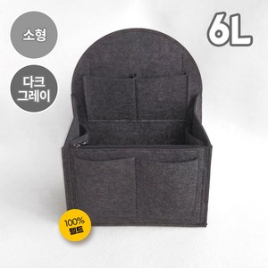 [MSMULTIVERSE] 호환 이너 가방 크리스토퍼 이너백 백팩 백인백 6L 14L