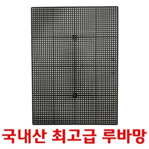 국내산 루바망 화분깔망 325mm x 240mm (자작부화통 어항칸막이), 1개