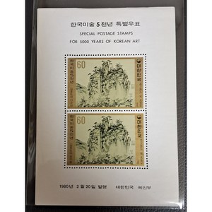 1980한국미술오천년 김홍도의산수화시트, 1개