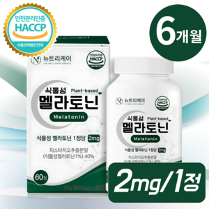 뉴트리케이 식물성 멜라토닌 식약청 인증 HACCP 1정당 2mg, 3개, 60정