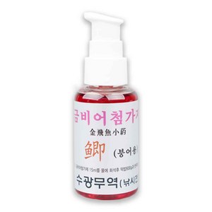 수광산업 금비어 떡밥 첨가제 붕어 잉어 대물 50ml, 붕어용 첨가제 50ml, 1개