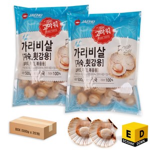 고마워 자숙 가리비살(냉동), 20개, 500g