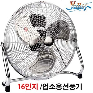 40cm 대형 스틸 업소용 공업용 산업용선풍기 CH-1017