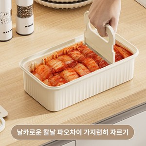 김치자르미 보관용기 커터 파오차이 수납함 밀폐 도시락 휴대용 도시락 다기능, 1개, 2100ml